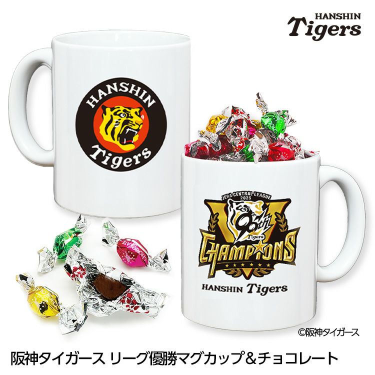 阪神タイガース リーグ優勝 マグカップ＆チョコレート1