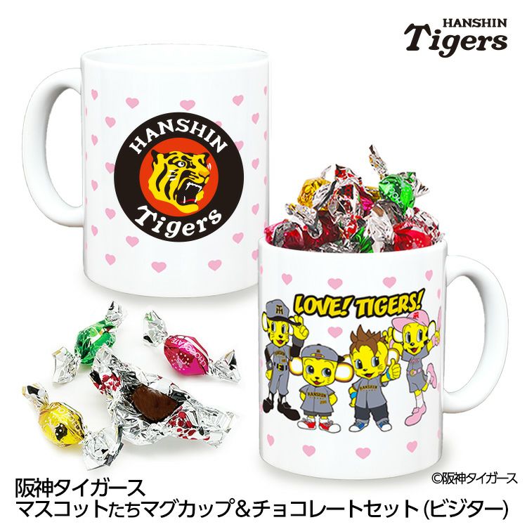阪神タイガース マスコットたち マグカップ＆チョコレートビジター（ビジターユニフォーム）1