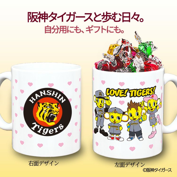 阪神タイガース マスコットたち マグカップ＆チョコレート（ビジターユニフォーム）3
