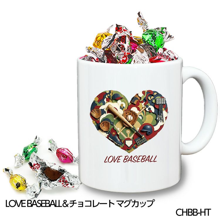 LOVE BASEBALL＆チョコレート マグカップ (CHBB-HT)1