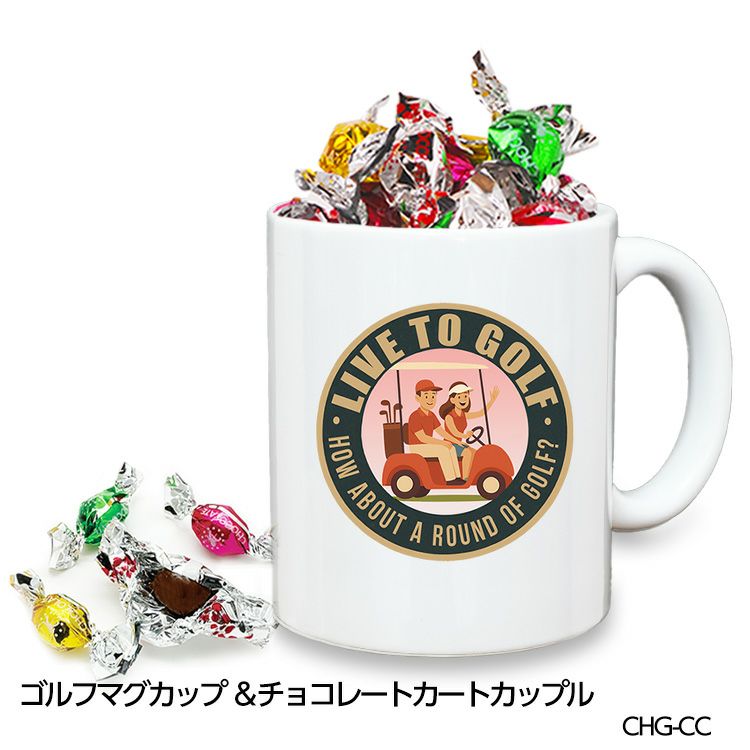 ゴルフマグカップ ＆チョコレートカートカップル (CHG-CC)1