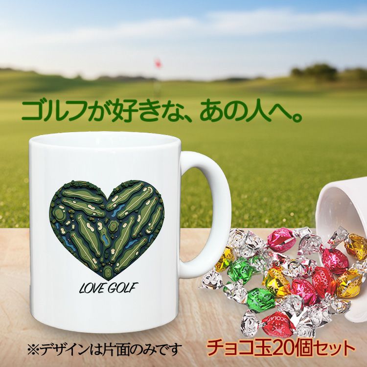 ゴルフマグカップ＆チョコレート ハートゴルフコース (CHG-HTC)2