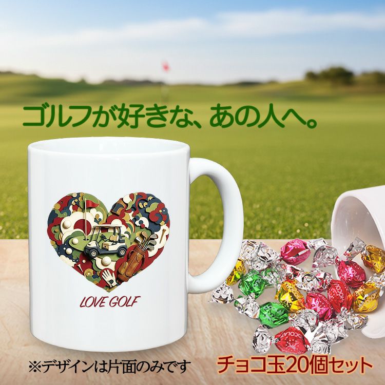 ゴルフマグカップ＆チョコレート ハート (CHG-HTG)2