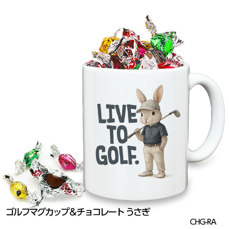ゴルフマグカップ＆チョコレート うさぎ LIVE TO GOLF (CHG-RA)1