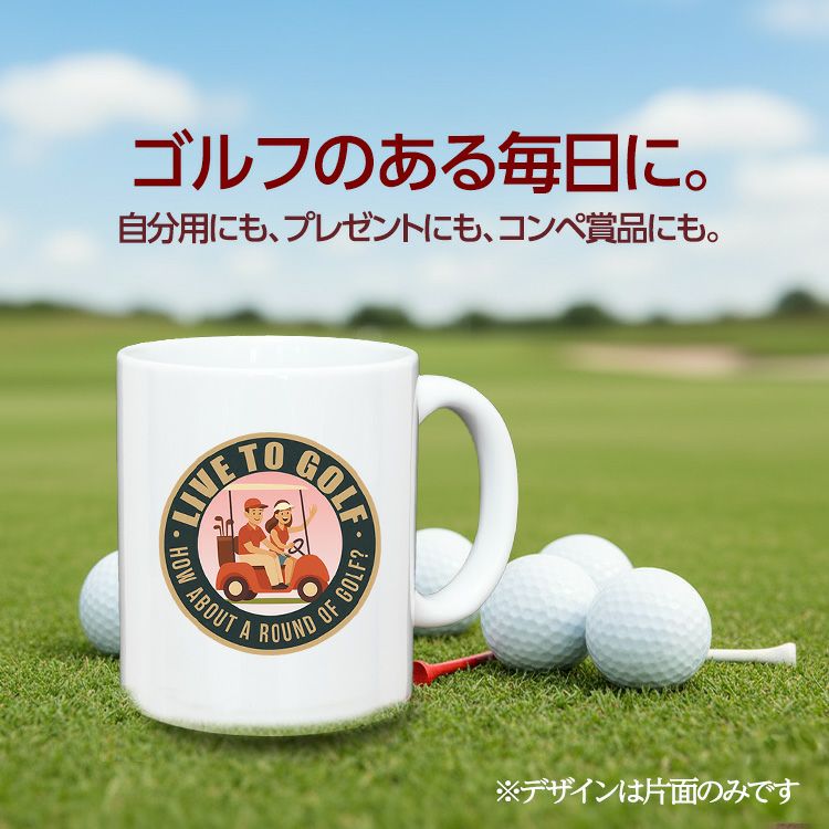 ゴルフマグカップ カートカップル (GM-CC)2