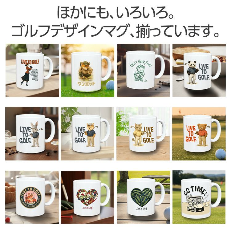 ゴルフマグカップ カートカップル (GM-CC)3