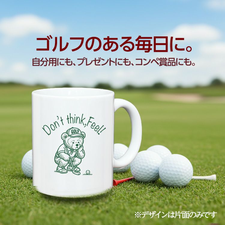 ゴルフマグカップ　Don't think,feel (GM-FEEL)2