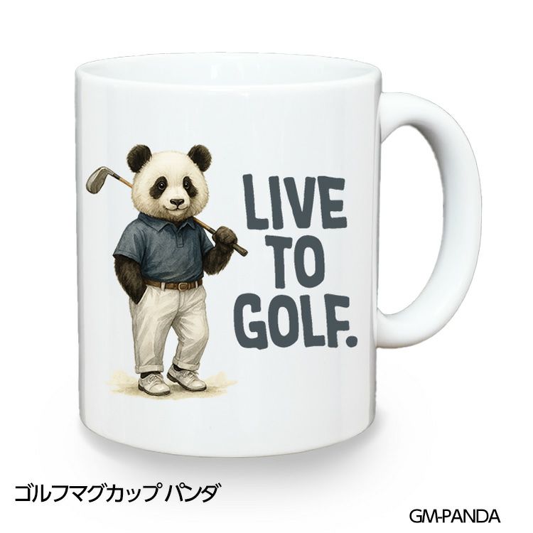 ゴルフマグカップ パンダ LIVE TO GOLF (GM-PANDA)1