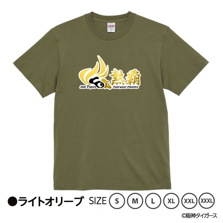 阪神タイガース 阪神 スローガン 2026 熱覇 Tシャツ4