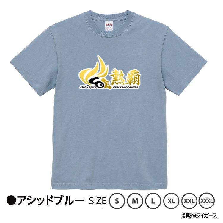 阪神タイガース 阪神 スローガン 2026 熱覇 Tシャツ5