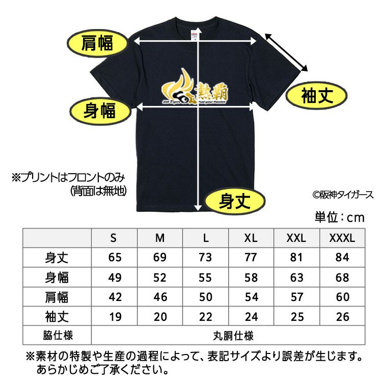 阪神タイガース 阪神 スローガン 2026 熱覇 Tシャツ6