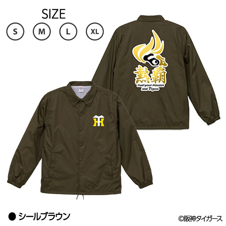 阪神タイガース 阪神 スローガン 2026 熱覇 コーチジャケット ジャンパー5