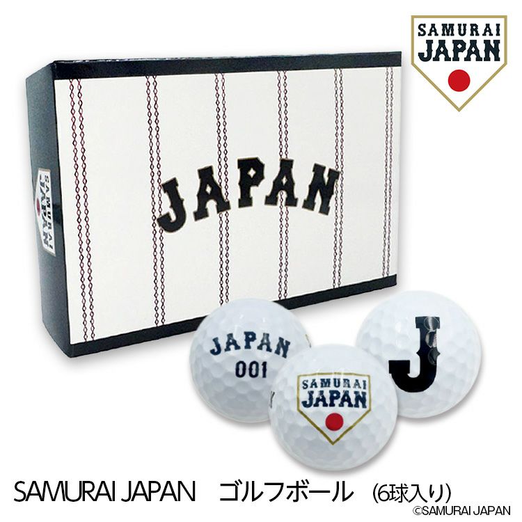 侍ジャパン ゴルフボール（6個入り） SAMURAI JAPAN 野球 日本代表の通販