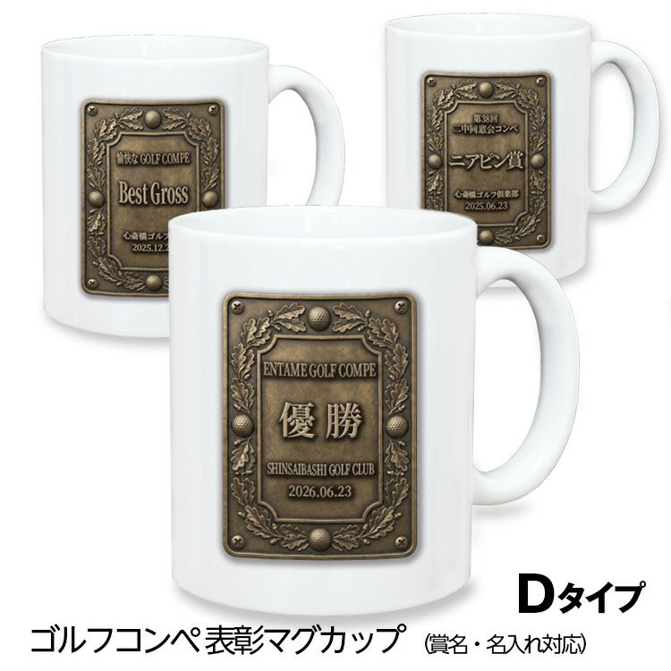 オリジナルゴルフグッズ名入れゴルフ用品・のコンペ景品の通販。ゴルフ