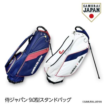 侍ジャパン 9.0型スタンドキャディバッグ SAMURAI JAPAN 野球 日本代表