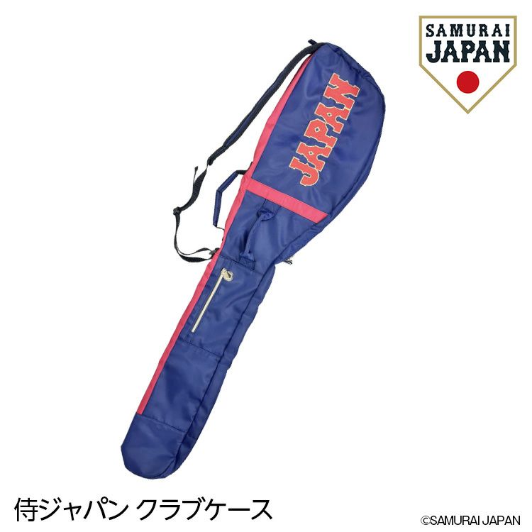 侍ジャパン クラブケース SAMURAI JAPAN 野球 日本代表の通販
