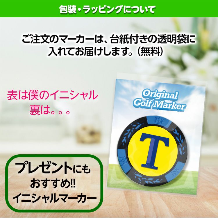 両面に英文字が入れられる イニシャル 名入れ カジノチップ マーカー（カジノマーカー）6