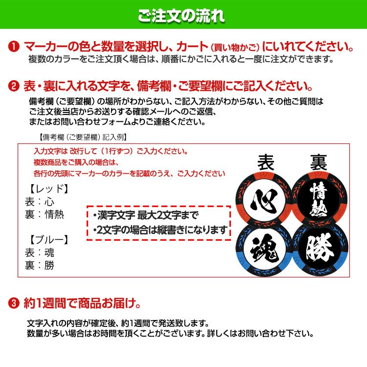 両面に漢字が入れられる 漢字 名入れ カジノチップ マーカー（カジノマーカー）4